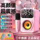 Small size, high volume, long-lasting karaoke broadcast all day long