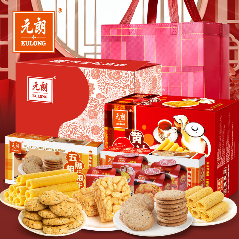 元朗什锦礼盒装510g曲奇饼干大礼包 元朗食品传统糕点
