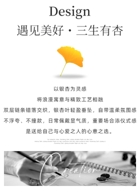 三生有幸双层银杏叶手链女小众设计轻奢高级感七夕送女友礼物