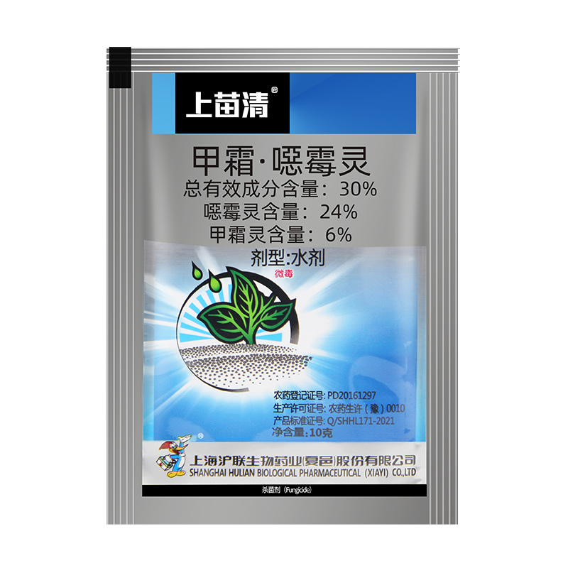 沪联上苗清青30%甲霜恶霉灵死苗烂根根腐病立枯萎病噁土壤杀菌剂-图3
