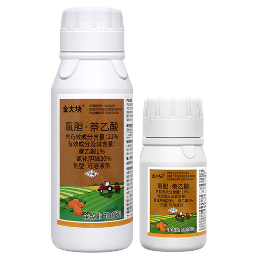 比赛尔金大块21%氯化胆碱萘乙酸土豆地下根茎膨大剂促生长调节剂 - 图3