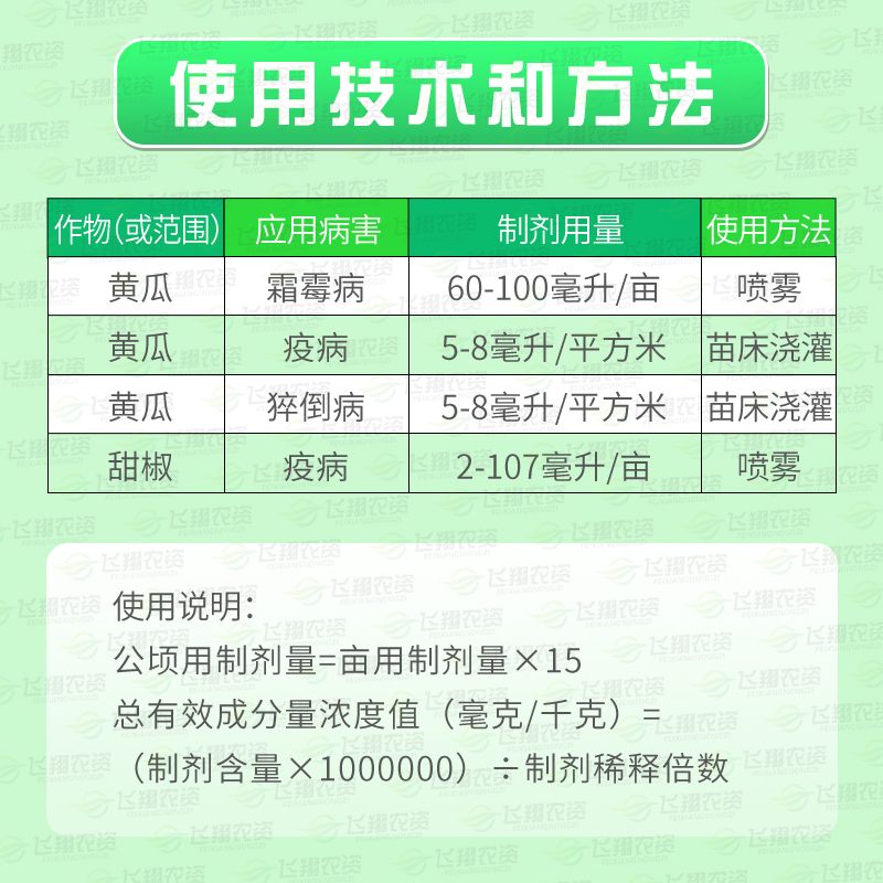 德国拜耳 普力克 霜霉威盐酸盐黄瓜猝倒病疫病霜霉病农药杀菌剂 - 图1