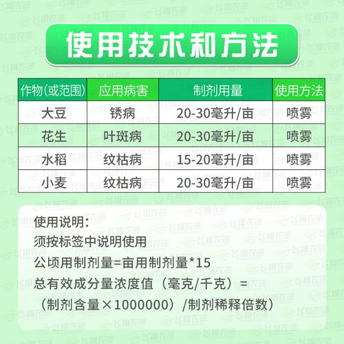 先正达爱苗苯醚甲环唑丙环唑水稻纹枯病叶斑病锈病农药杀菌剂10ml - 图1