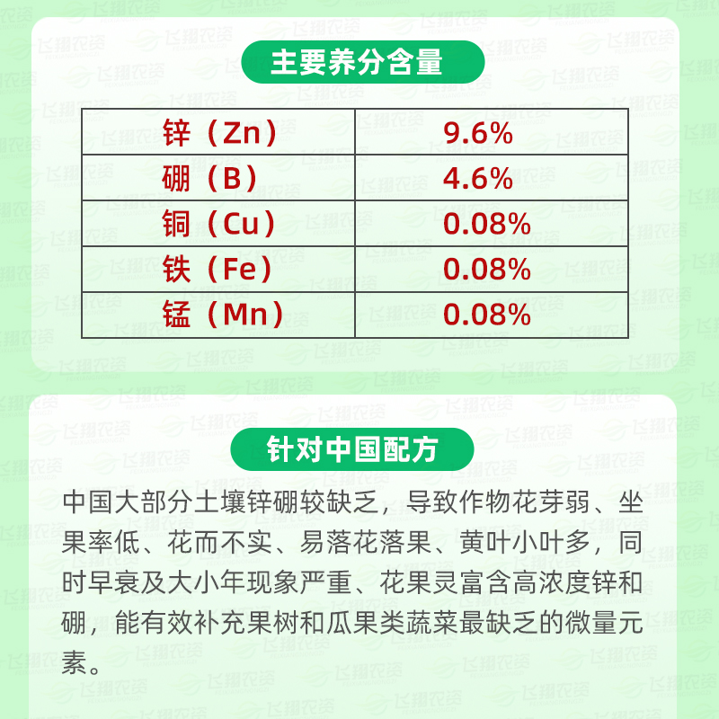 英国雅苒翠康花果灵保花保果授粉微量元素通用叶面肥肥料100g-图0