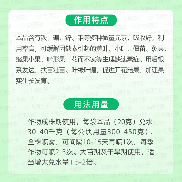 国光络微 果蔬壮苗促花黄叶小叶根系发达微量元素水溶肥料叶面肥 - 图1