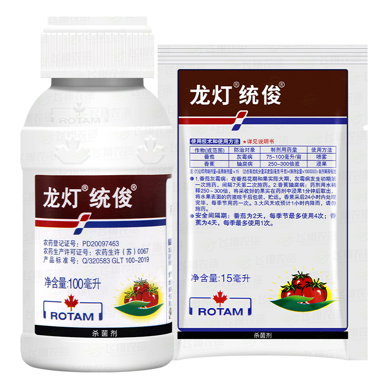 龙灯统俊45%异菌脲 香蕉轴腐病番茄西红柿灰霉病疫病农药杀菌剂 - 图3