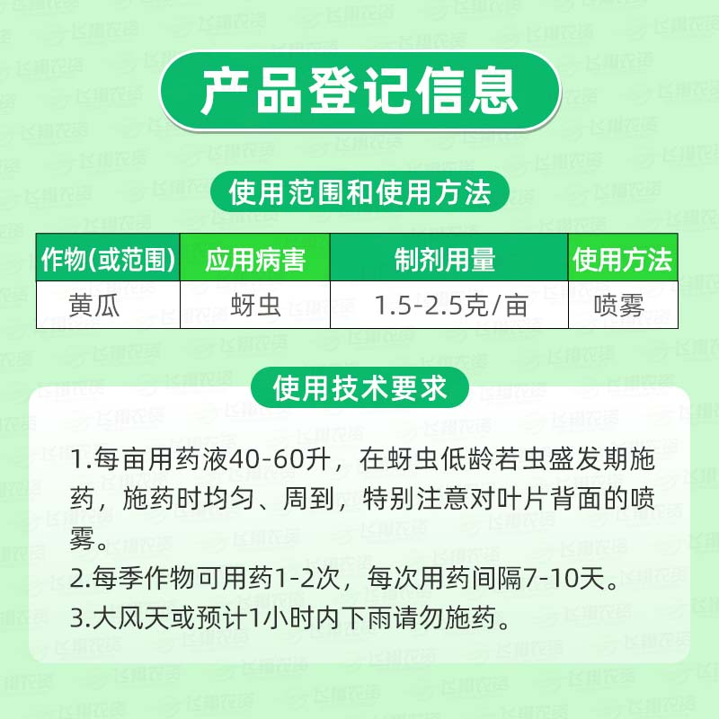 70%啶虫脒啶虫咪赛安蔬菜黄瓜蚜虫专用快速击倒触杀农药杀虫剂 - 图0