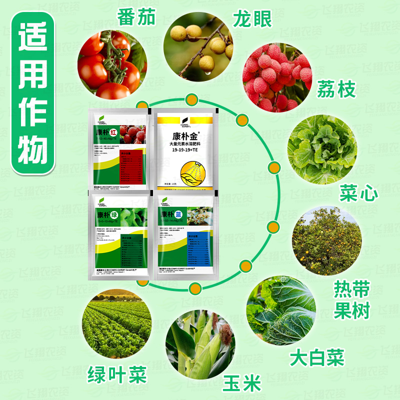 德国 康朴红康朴绿康朴金康朴蓝果实膨大大量元素水溶叶面肥 - 图2