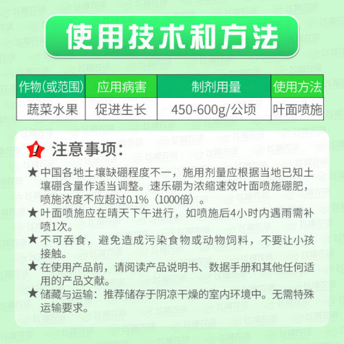 美国速乐硼98%高纯度硼肥植物花卉保护促花促果硼肥水溶叶面肥 - 图1