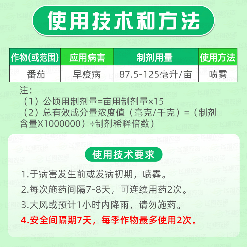 农抗120 6%嘧啶核苷类抗菌素番茄早疫病白粉病黑斑锈病农药杀菌剂 - 图0