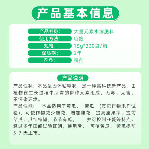 寿光双星增瓜灵黄瓜苦瓜增产剂促花促果座瓜灵提高座果率叶面肥 - 图0