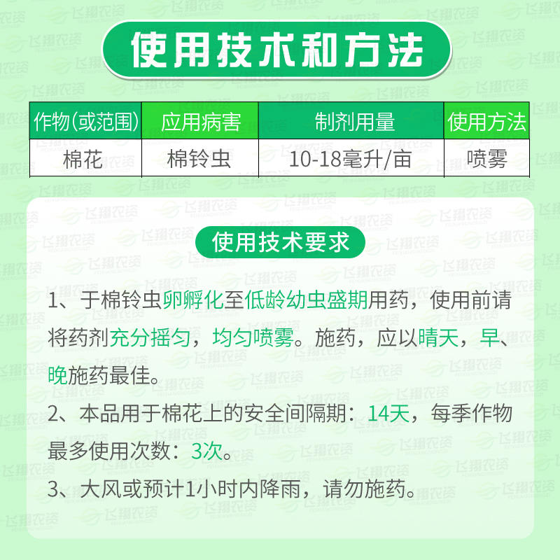 10%高效氯氟氰菊酯棉铃虫食心虫盲蝽蟓蚜虫鑫百护农药杀虫剂 - 图1