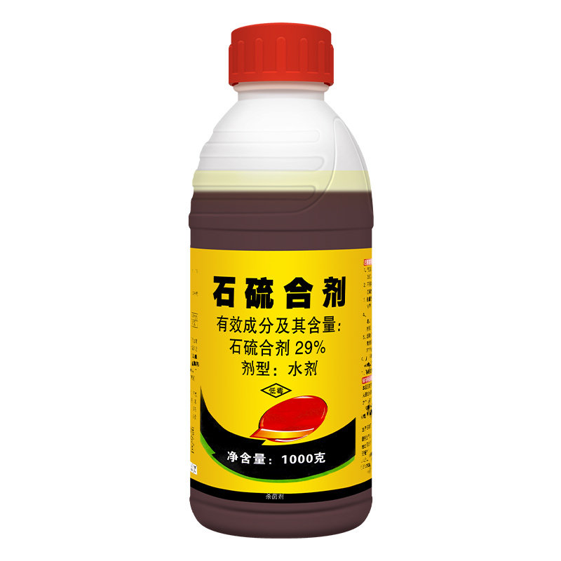 石硫合剂水剂红蜘蛛蚧壳虫白粉病果树盆景清园炫铃杀菌杀虫杀螨剂