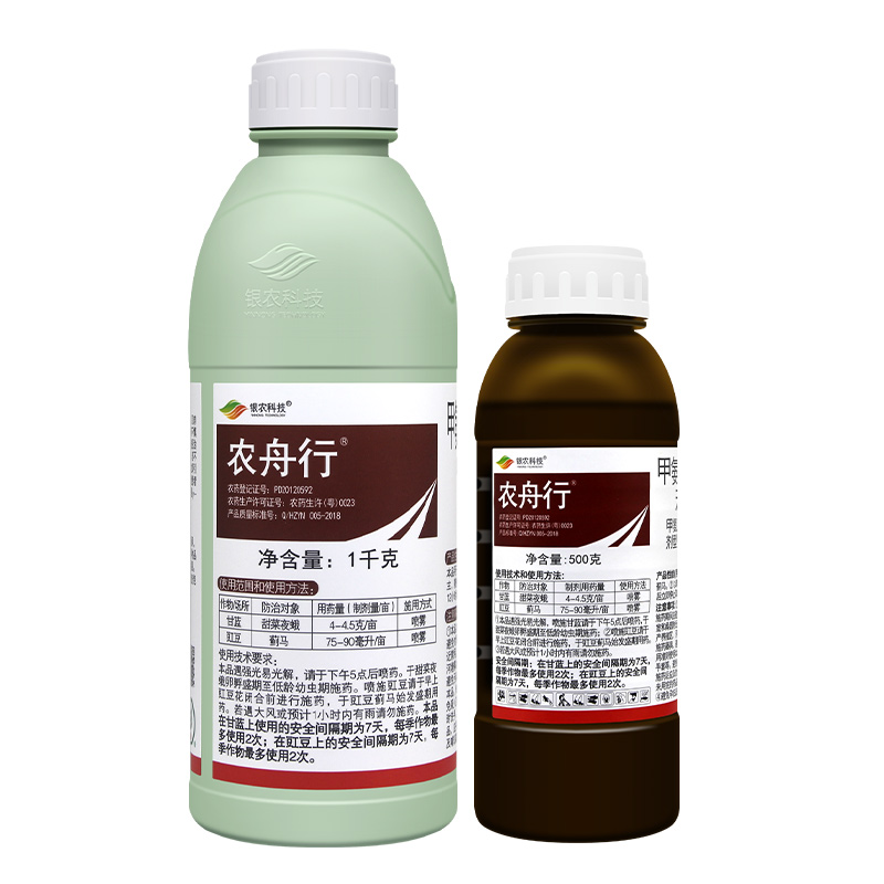 农舟行5%甲氨基阿维菌素苯甲酸盐甘蓝甜菜夜蛾蓟马青虫农药杀虫剂 - 图3