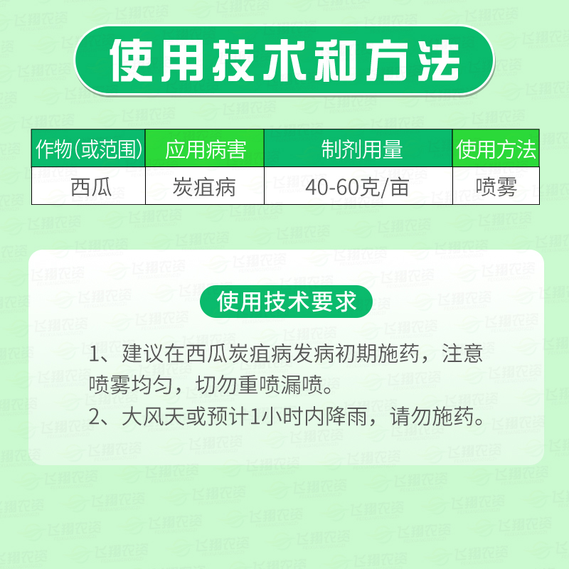 百农思达10%苯醚甲环唑 西瓜果树炭疽病白粉病黑斑病杀菌剂10g - 图0