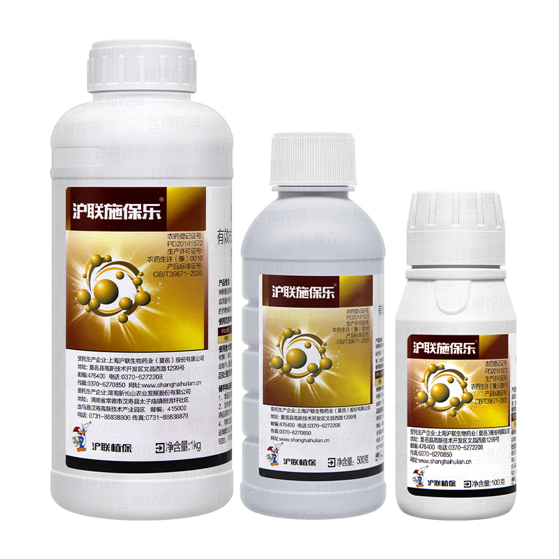 45%咪鲜胺 沪联施保乐炭疽黑斑病冠腐稻瘟病果树蔬菜杀菌剂保鲜剂,淘宝优惠券,粉丝福利购,淘宝优惠卷