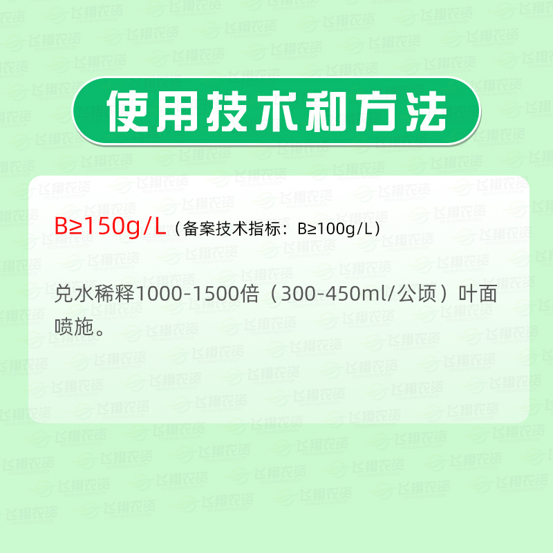 欧迈斯流体硼流体钙硼肥提高座果率改善品质畸形果植物叶面肥-图1