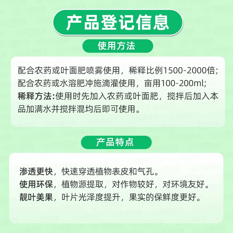 克欧森青皮桔油橙皮精油农用植物有机硅助剂渗透展着增效剂1000ml - 图1