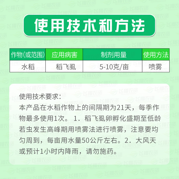 横扫 80%烯啶虫胺吡蚜酮 水稻甘蓝稻飞虱白粉虱蚜虫农药杀虫剂5g - 图0