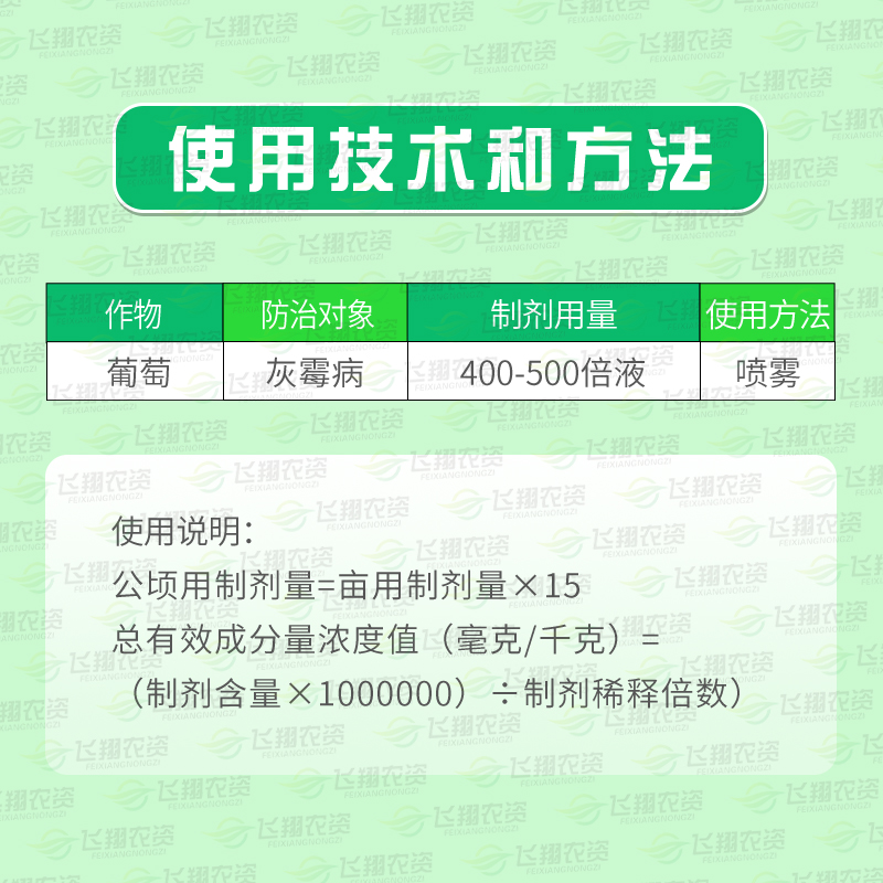 江西禾益 20%腐霉利 葡萄茄子灰霉病菌核病腐烂病农药杀菌剂30克 - 图1