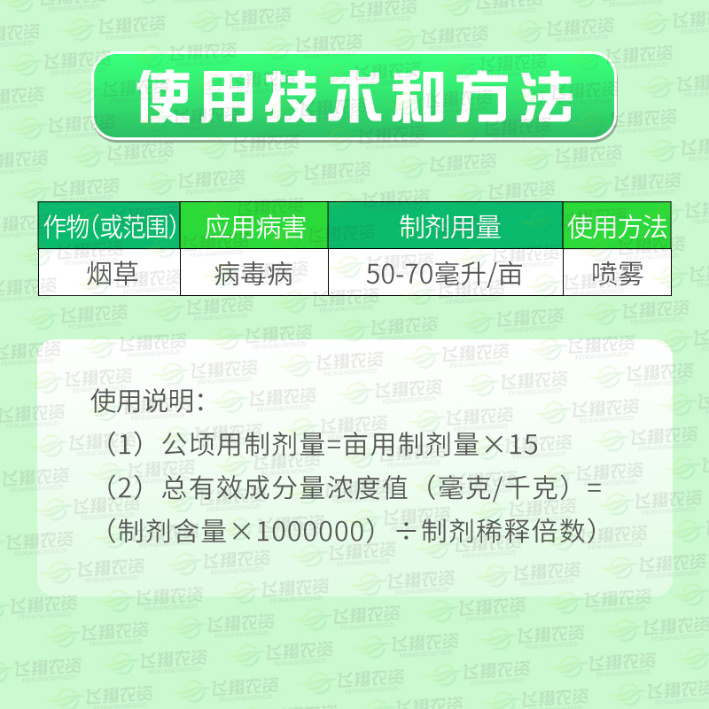 江苏克胜 显胜5%氨基寡糖素番茄辣椒植物病毒病高效的克星杀菌剂 - 图0