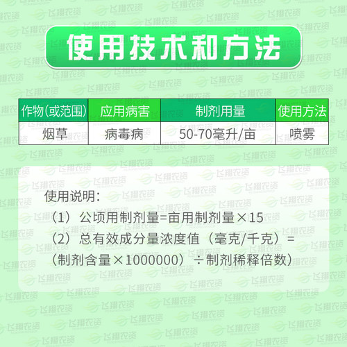 江苏克胜 显胜5%氨基寡糖素番茄辣椒植物病毒病诱抗剂农药杀菌剂 - 图0