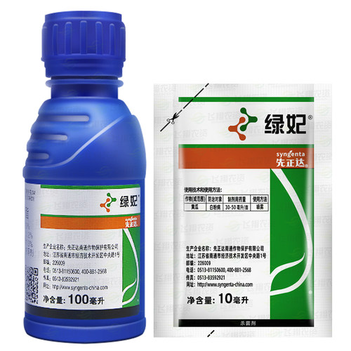 先正达 绿妃 葡萄草莓黄瓜白粉病吡唑萘菌胺嘧菌酯农药杀菌剂 - 图3