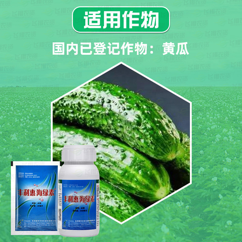 海绿素 丰利惠 海藻肥葡萄草莓西瓜多肉植物有机肥营养液叶面肥,淘宝优惠券,粉丝福利购,淘宝优惠卷