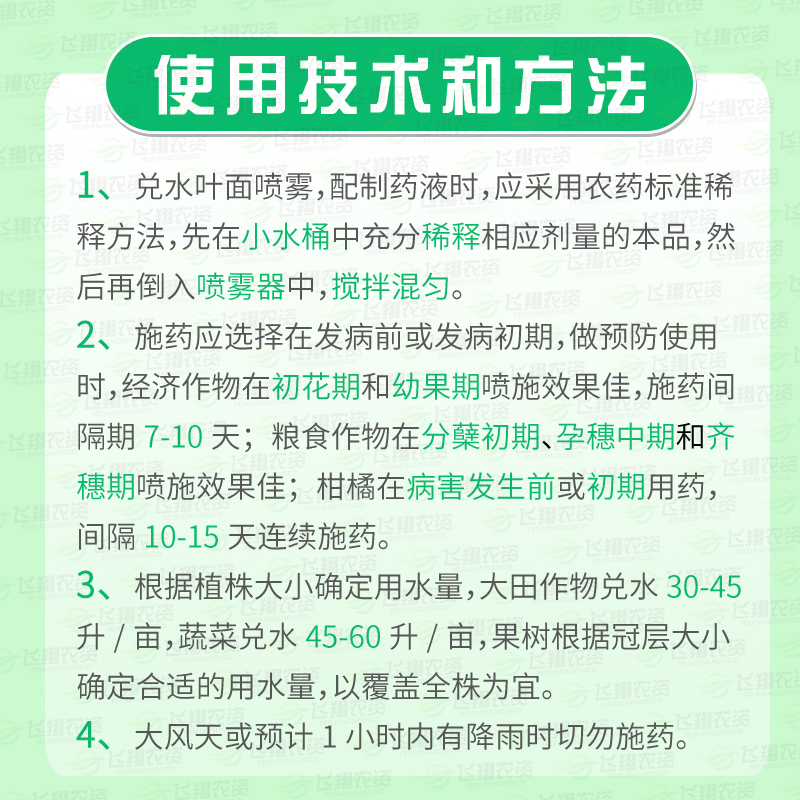 中化爱可 戊唑醇烯肟菌酯 白粉病稻瘟病纹枯病叶斑病农药杀菌剂 - 图0