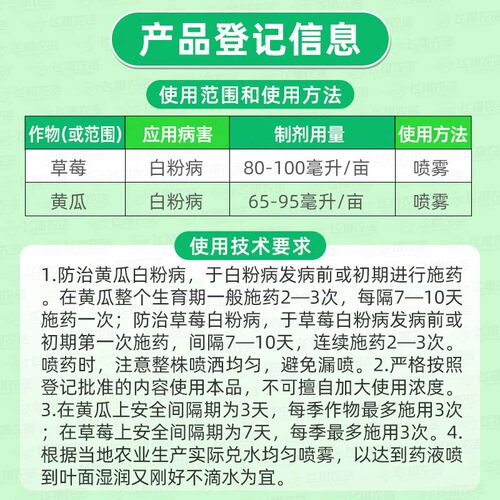禾益乙嘧酚25% 植物番茄黄瓜甜瓜白粉病草莓月季花卉农药杀菌剂 - 图0