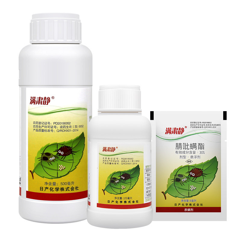 日产化学 满肃静30% 腈吡螨酯苹果红蜘蛛二斑叶螨农药杀虫杀螨剂,淘宝优惠券,粉丝福利购,淘宝优惠卷