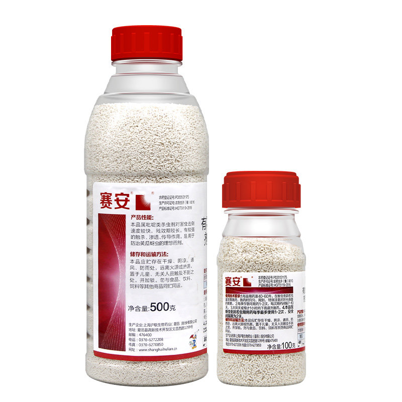 70%啶虫脒啶虫咪赛安蔬菜黄瓜蚜虫专用快速击倒触杀农药杀虫剂,淘宝优惠券,粉丝福利购,淘宝优惠卷