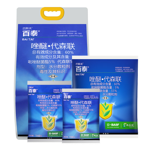 巴斯夫 百泰60%唑醚·代森联 黄瓜霜霉病疫病炭疽病农药杀菌剂 - 图3