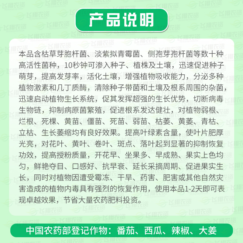 英国安克 活菌生根壮苗剂生根剂生根粉扦插灌根喷施叶面肥40克 - 图0