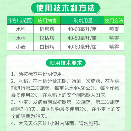 巴斯夫 尊保23%醚菌酯氟环唑水稻小麦纹枯病稻瘟病农药杀菌药1升 - 图0
