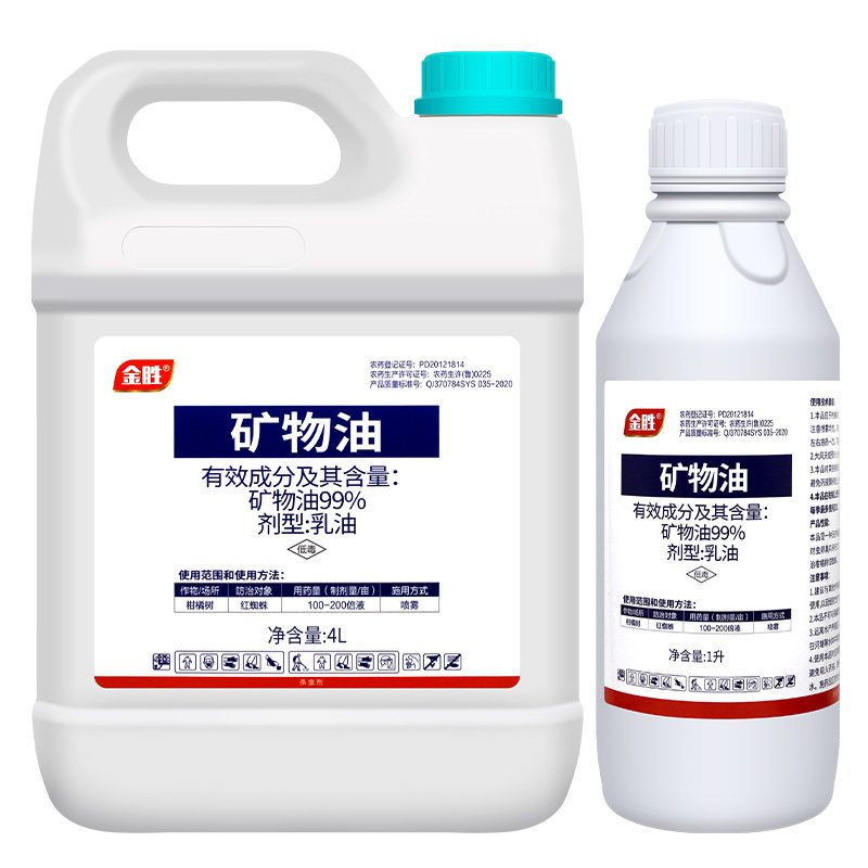 99%矿物油果树柑橘脐橙红蜘蛛红叶螨金胜果树清园杀螨卵杀虫剂,淘宝优惠券,粉丝福利购,淘宝优惠卷