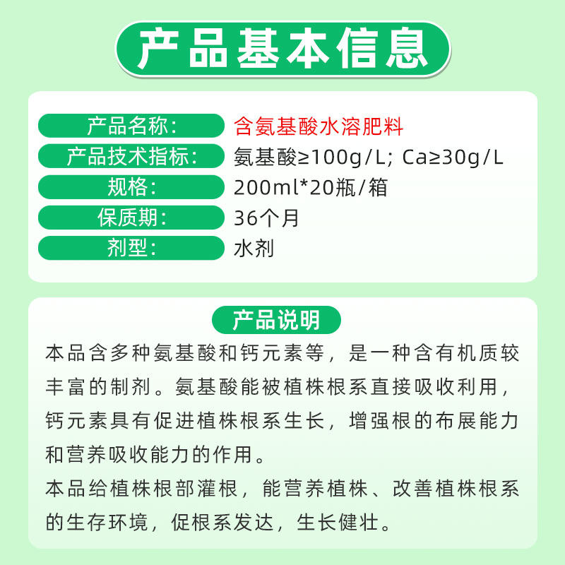 国光跟多甘蓝烟草苹果促生根壮根促吸收含氨基酸钙肥有机水溶肥料,淘宝优惠券,粉丝福利购,淘宝优惠卷