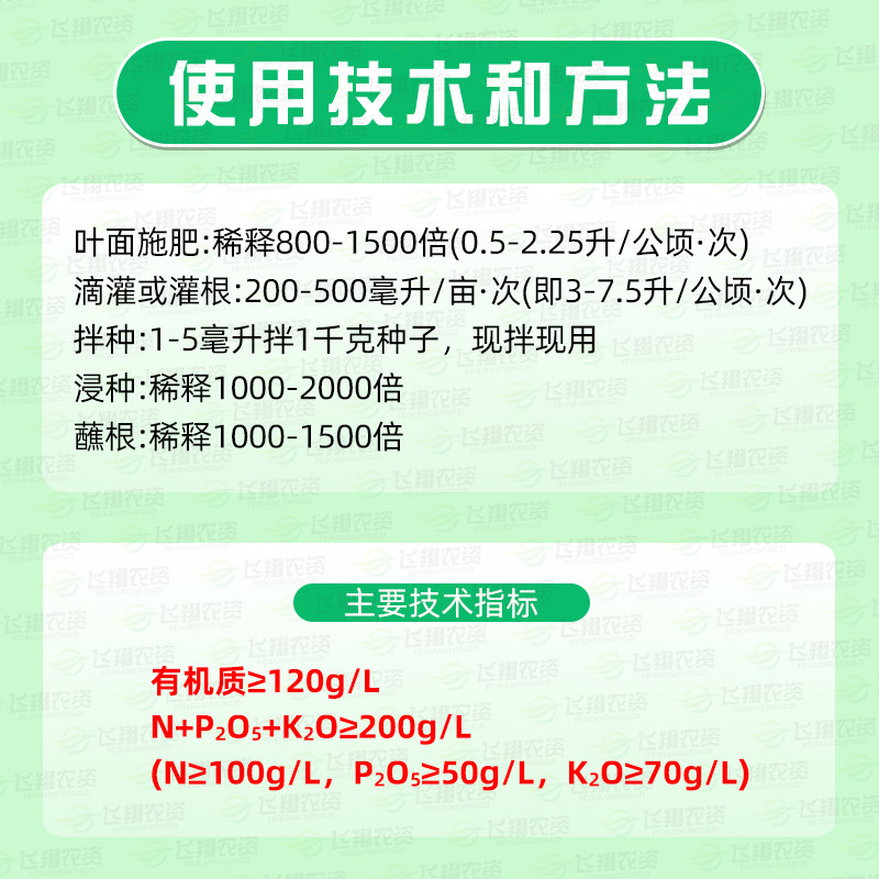 海绿素 丰利惠 海藻肥葡萄草莓西瓜多肉植物有机肥营养液叶面肥,淘宝优惠券,粉丝福利购,淘宝优惠卷