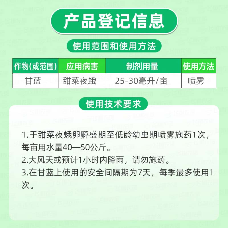 10%氯虫苯甲酰胺虱螨脲尿甘蓝菜青虫小甜菜夜蛾蛙声农药杀虫剂,淘宝优惠券,粉丝福利购,淘宝优惠卷