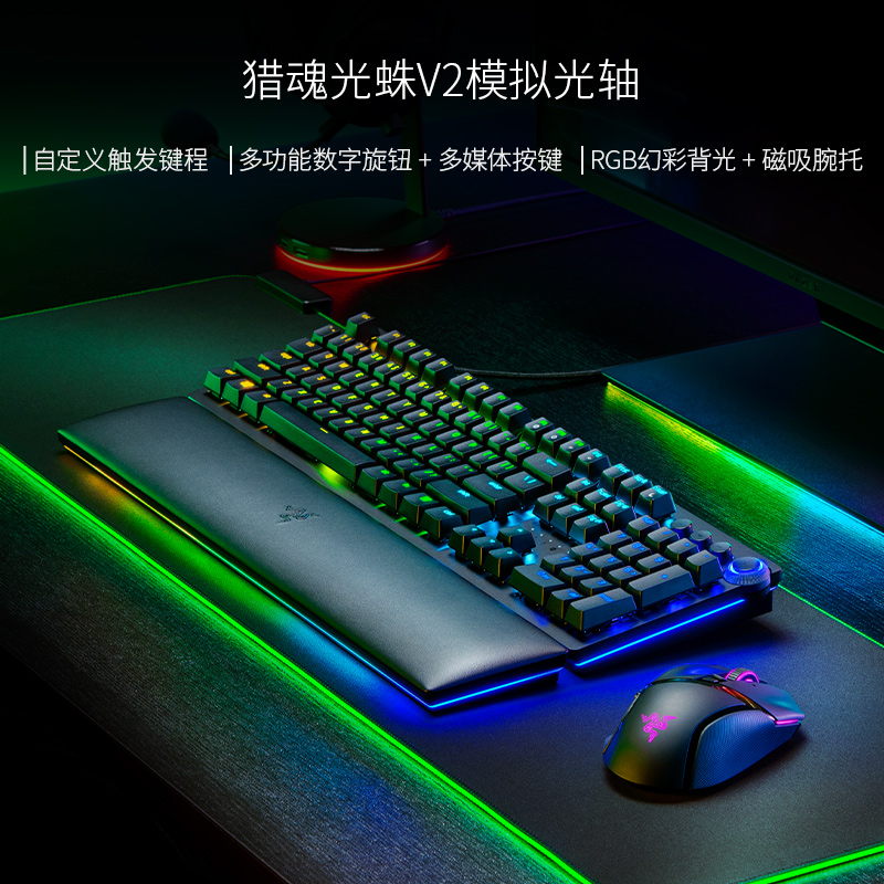 Razer雷蛇猎魂光蛛V2精英迷你竞技RGB光轴电竞游戏金属机械键盘-图2