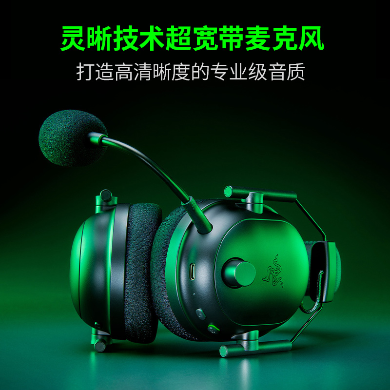 Razer雷蛇旋风黑鲨V2专业版蓝牙USB无线头戴式7.1电竞游戏耳机麦 - 图2