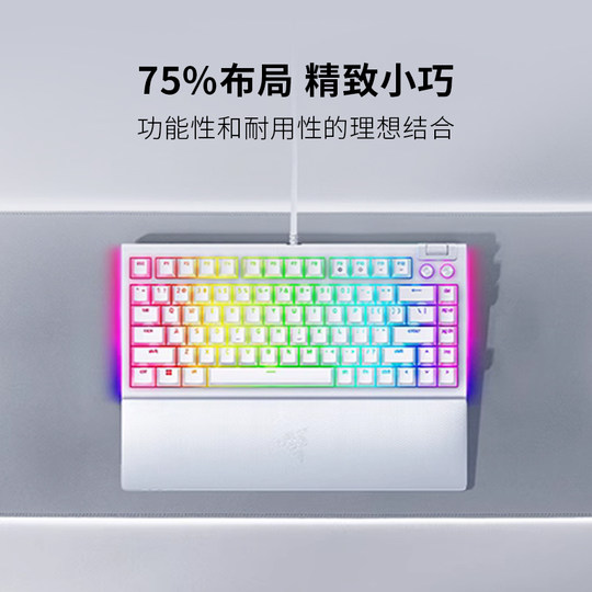Razer雷蛇黑寡妇蜘蛛V4热插拔75%白色电竞电脑游戏客制化机械键盘