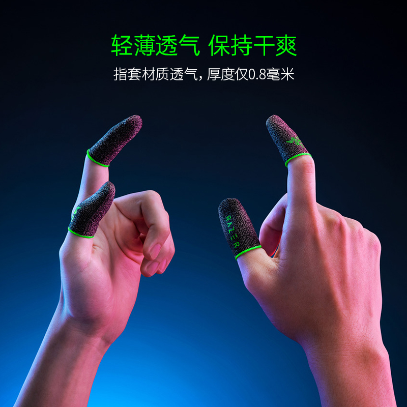 Razer雷蛇电竞指套游戏防滑防汗拇指套手游王者荣耀和平精英专用 - 图1