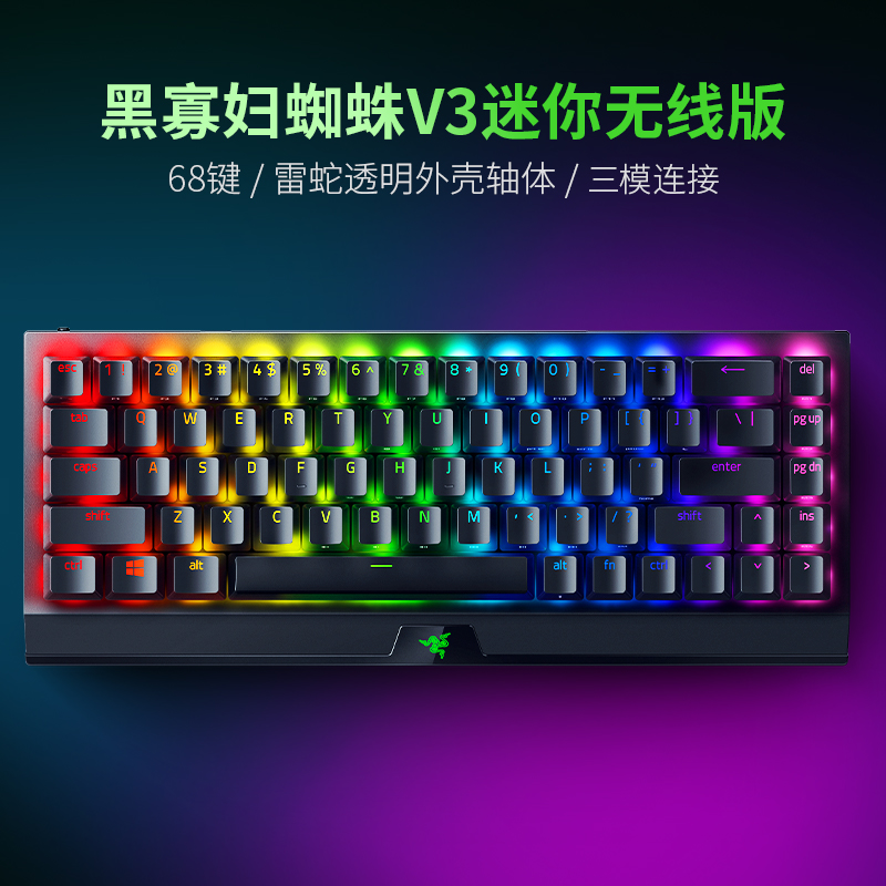 Razer雷蛇黑寡妇蜘蛛幻彩RGB背光V3粉晶台式电脑电竞游戏机械键盘-图2