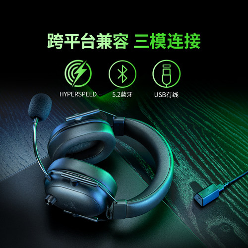 Razer雷蛇旋风黑鲨V2极速版蓝牙2.4G三模无线头戴式电竞游戏耳麦 - 图0