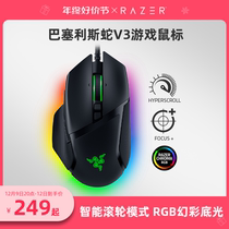 Razer Thunder Snake Barcelliss Snake V3 Electric Race RGB Wired Mouse Computer Game Smart Rollers Speeding Up Eating Chicken