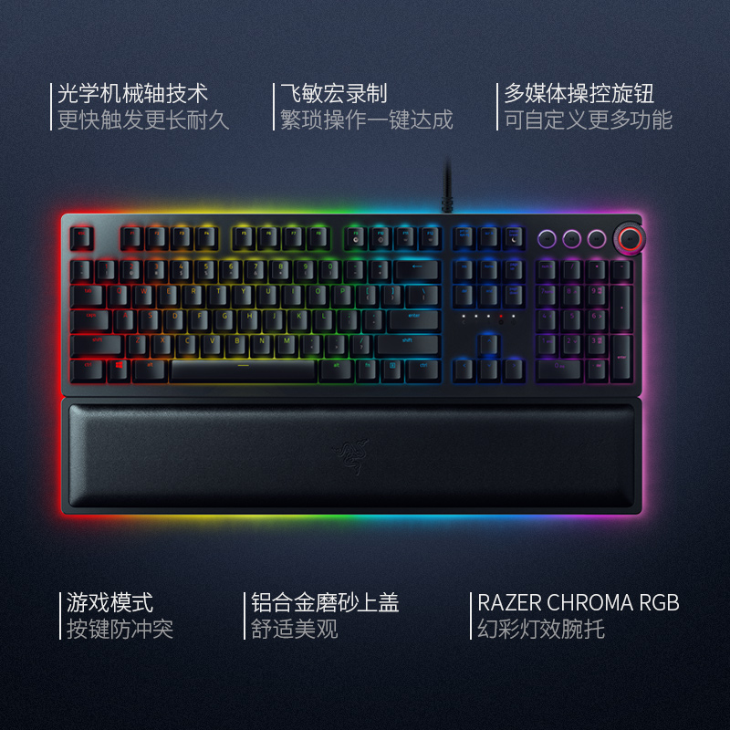 Razer雷蛇猎魂光蛛精英版光轴电竞电脑游戏EDG战队机械键盘LOL-图0