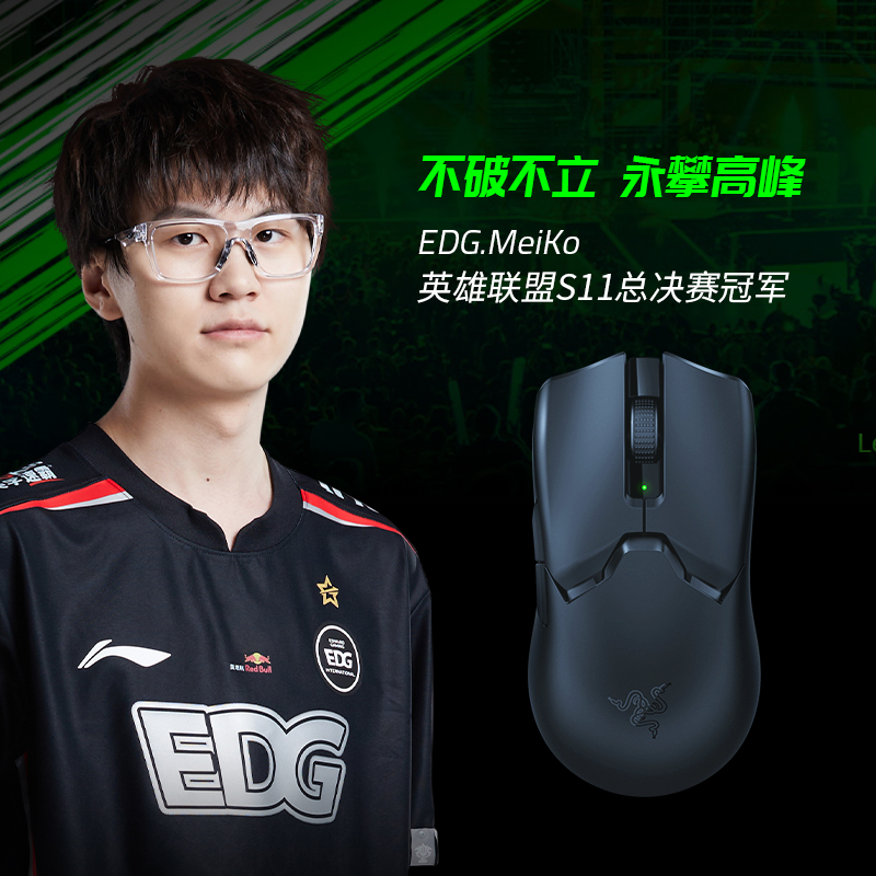 Razer雷蛇毒蝰V2专业版PRO二代双模无线电脑游戏电竞CSGO吃鸡鼠标-图0