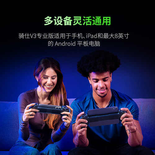 Razer雷蛇骑仕V3专业版XL安卓苹果手机平板电脑PC有线游戏手柄RPG格斗竞技原神王者荣耀外设拆卸USB C连接 - 图1
