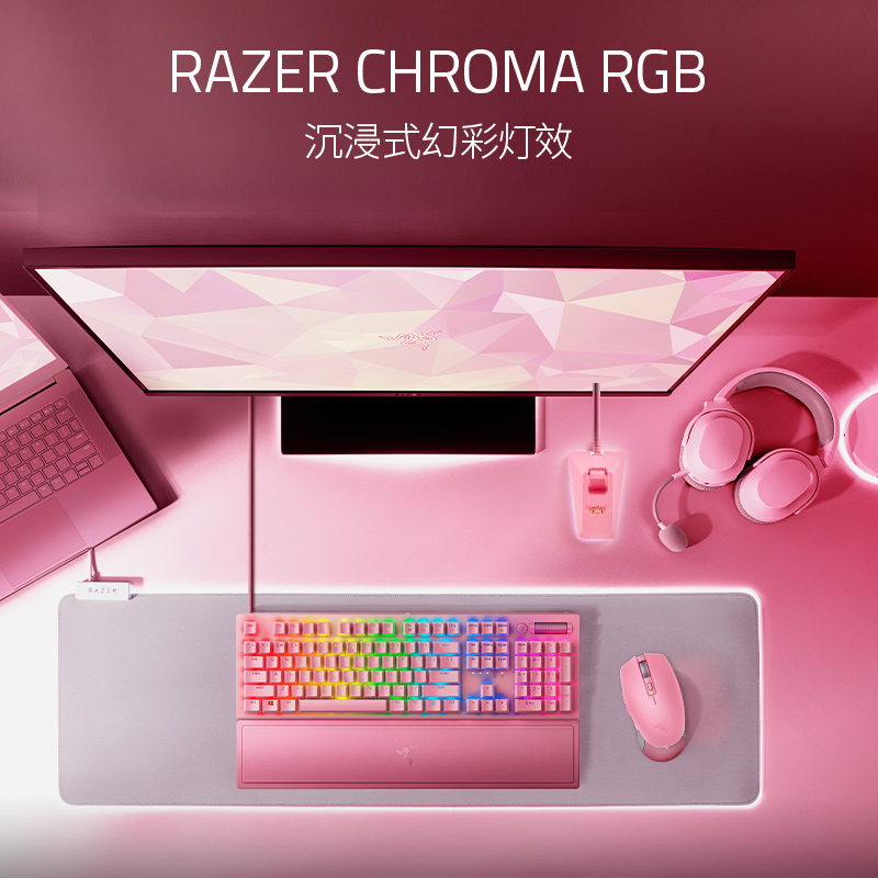 Razer雷蛇黑寡妇蜘蛛V3粉晶粉色游戏电竞RGB背光USB有线机械键盘